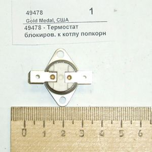 Зип ( gold medal ) Gold Medal Products 49478 Зип ( gold medal ) Gold Medal Products 49478