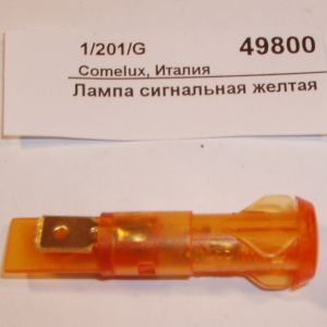 Лампа сигнальная желтая  D=10mm 240VAC Comelux