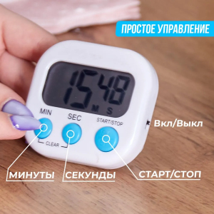 Таймер электронный на магните с подставкой Китай 321798920