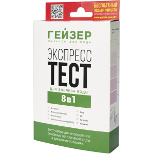 Экспресс-тест воды по 8 показателям Гейзер Экспресс-тест