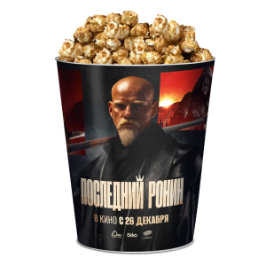 Жестяное ведро для попкорна "Последний ронин", 130 унций/3.80л.