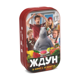 Бонбоньерка для конфет "Ждун", 95х60х20