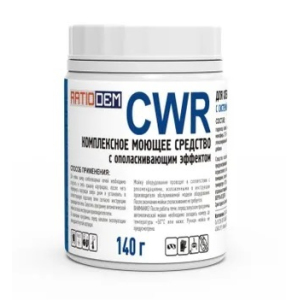 Средство моющее и ополаскивающее (2в1) комлексное для печей  RatioDem CWR 25 картриджей (банок) по 168гр (Срок годности ограничен)