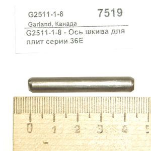 Зип ( garland ) Garland G2511-1-8 Зип ( garland ) Garland G2511-1-8