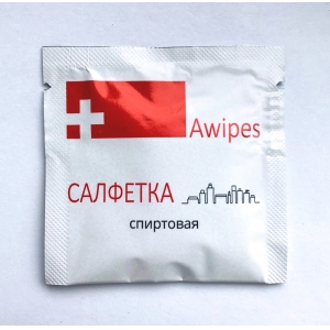 Салфетка СПИРТОВАЯ 70% Awipes в индивидуальной упаковке