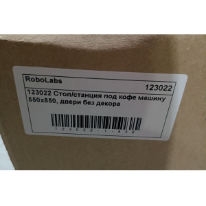 Модуль барный нейтральный для кофемашины,  550х850х910мм, без борта, закрытый, 1 дверь распашная, сварной, нерж., 2 диспенсера, 3 розетки