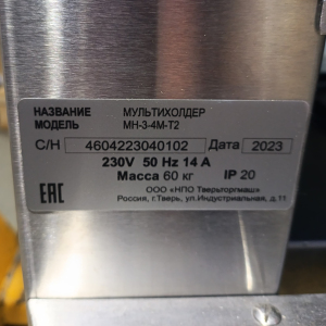 Мультихолдер, 3 ячейки, общая вместимость 12GN1/3-65, электронная регулировка температуры, блок упр.справа, таймеры с 2-х сторон (б/у (бывший в употре