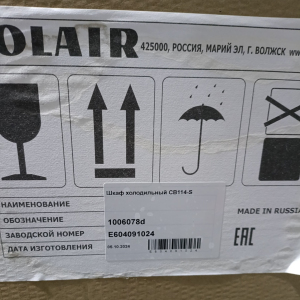 Шкаф морозильный, GN2/1, 1400л, 2 двери глухие, 8 полок, ножки, -18С, дин.охл., белый, R290 (Уценённое)