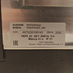 Фритюрница-автомат электрическая настольная, 12кг/ч, 1 ванна 6.5л, управление электронное, 1 корзина, черная (б/у (бывший в употреблении))