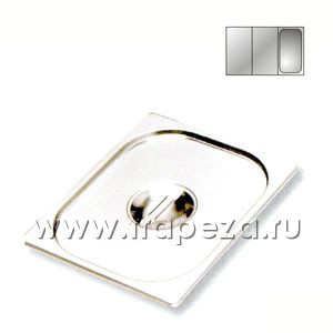 Крышка для гастроемкости GN1/3 нерж.сталь