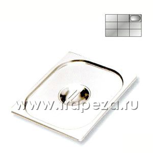 Крышка для гастроемкости GN1/9 нерж.сталь