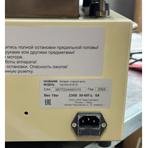 Аппараты сахарной ваты RoboLabs 293398