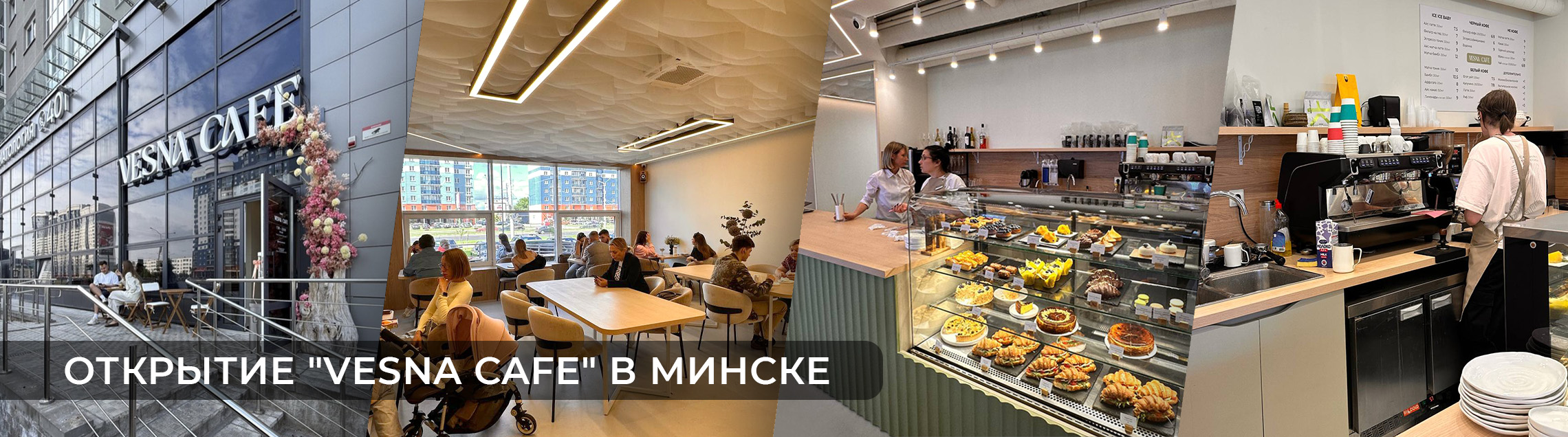 Открытие "VESNA CAFE" в Минске