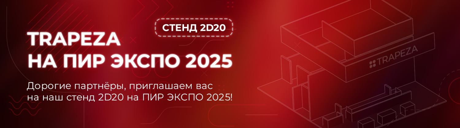 ПИР 2025