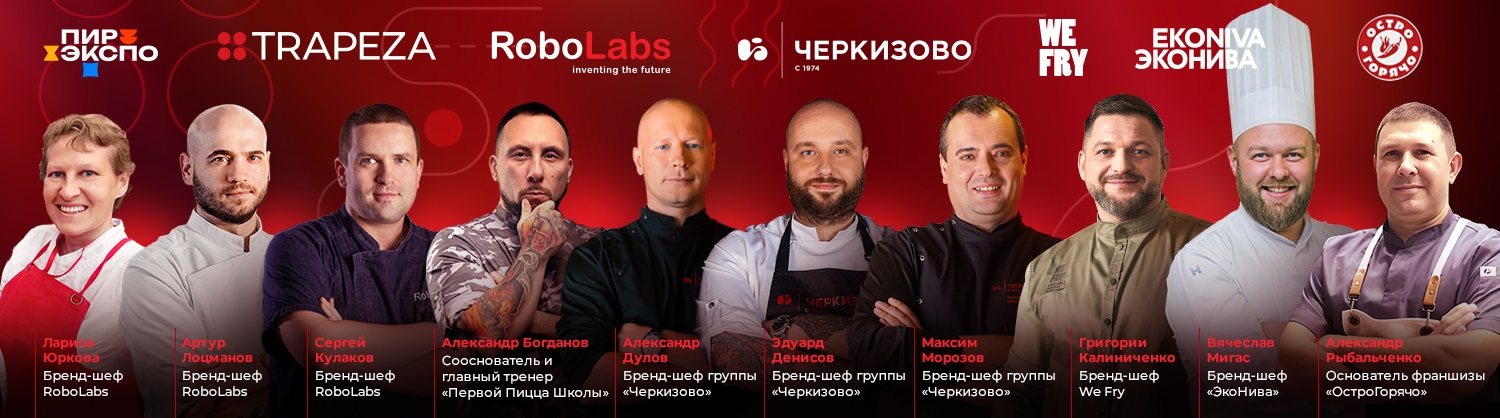 Мастер-классы ПИР 2025