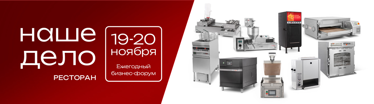 Нижний-Новгород, Наше Дело