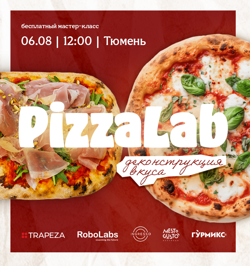 PizzaLab: Деконструкция вкуса