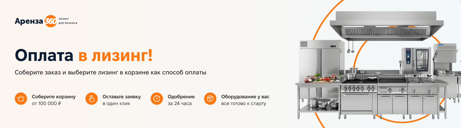 Новый способ оплаты «В лизинг»