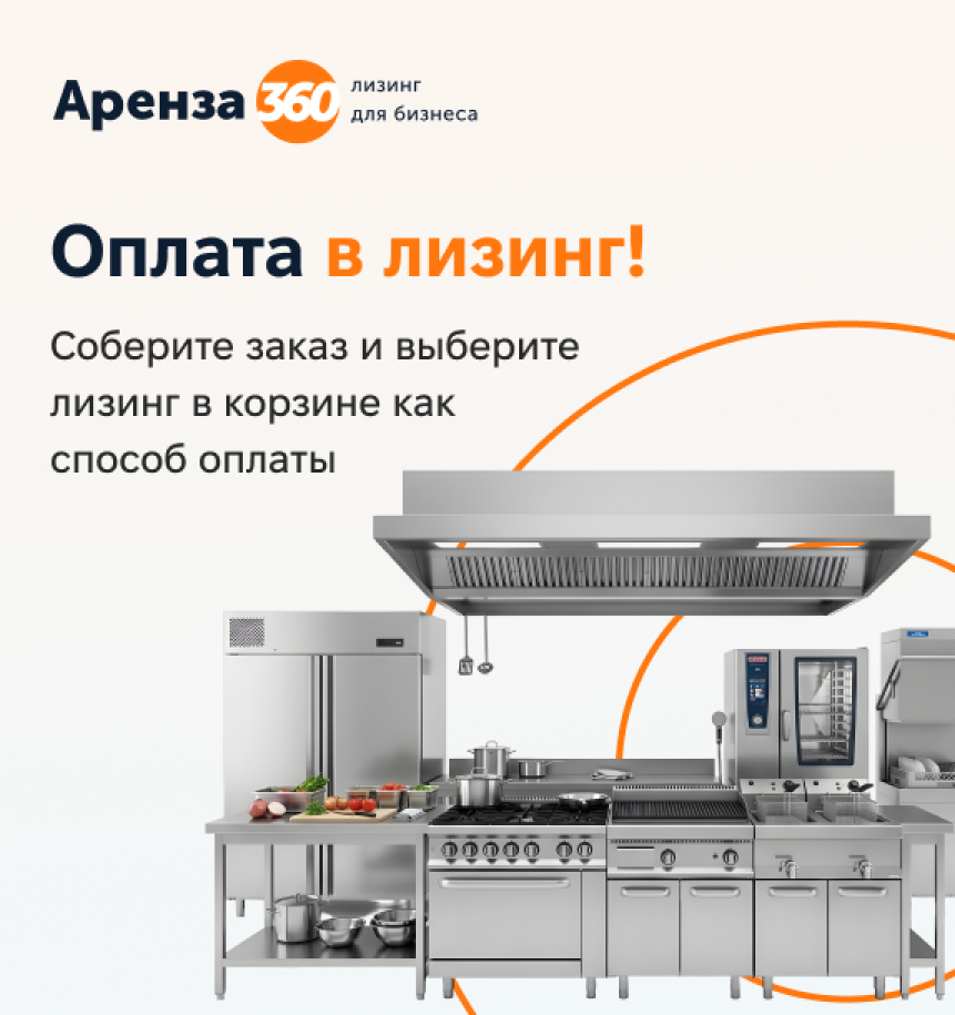 Новый способ оплаты «В лизинг»