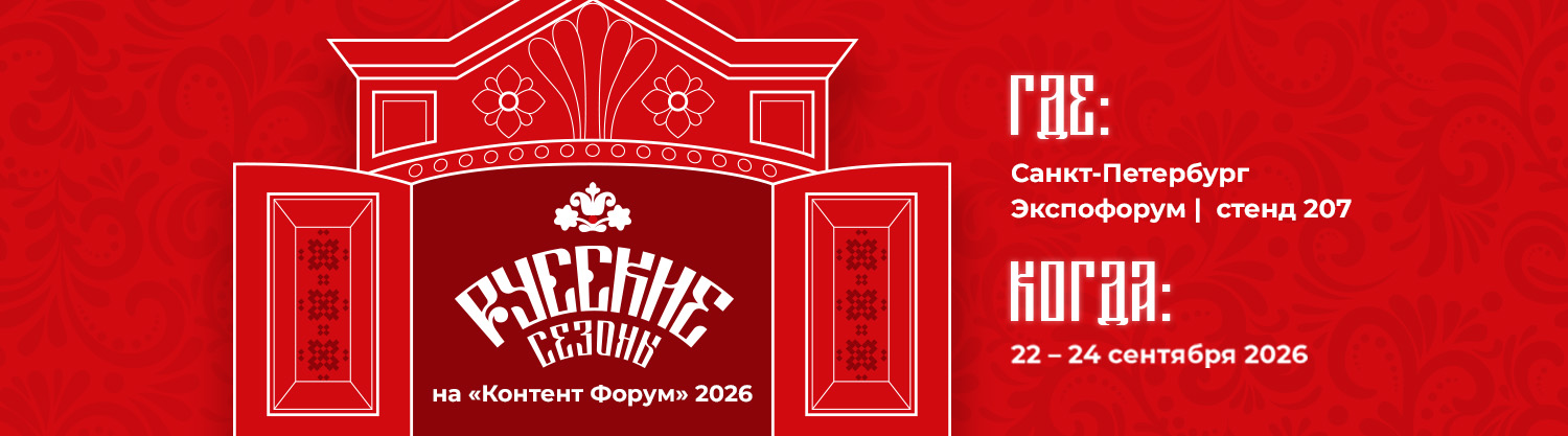 КинотеатрЭкспо 2026