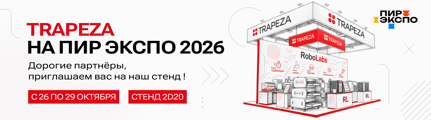 TRAPEZA на ПИР 2026
