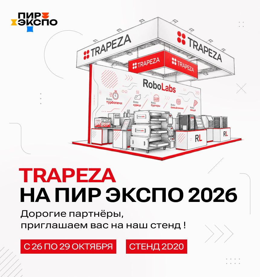 TRAPEZA на ПИР 2026