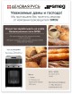 Мастер-класс от компании-производителя SMEG! Мастер-класс от компании-производителя SMEG!