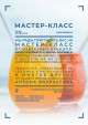 Мастер-класс совместно с Davinci, Hamilton Beach и Nuova Simonelli Мастер-класс совместно с Davinci, Hamilton Beach и Nuova Simonelli