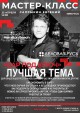 Мастер-класс «Бар под ключ»! Мастер-класс «Бар под ключ»!