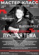 Мастер-класс «Бар под ключ»! Мастер-класс «Бар под ключ»!