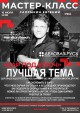 Мастер-класс «Бар под ключ»! Мастер-класс «Бар под ключ»!