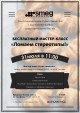 Мастер-класс от компании Smeg «Ломаем стереотипы» Мастер-класс от компании Smeg «Ломаем стереотипы»