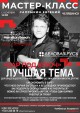 Мастер-класс «Бар под ключ»! Мастер-класс «Бар под ключ»!